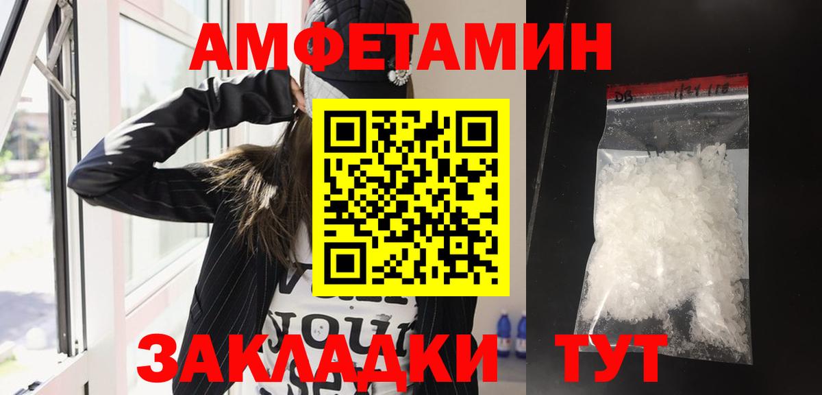 АМФЕТАМИН 98% Заречный