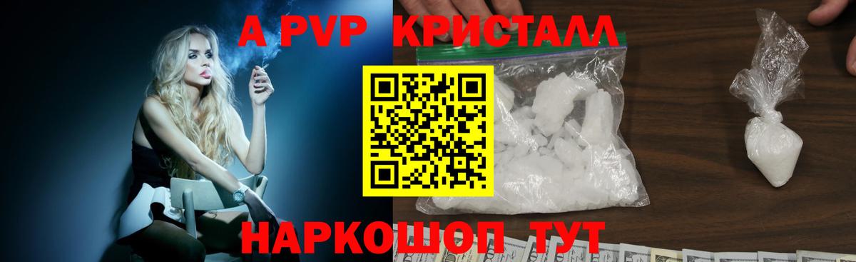 Альфа ПВП СК  APVP СК  Вход с VPN  Заречный  Alpha PVP Соль 