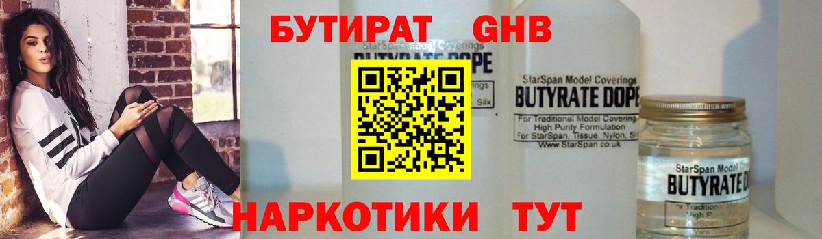 Заречный  БУТИРАТ оксана  Вход с VPN 