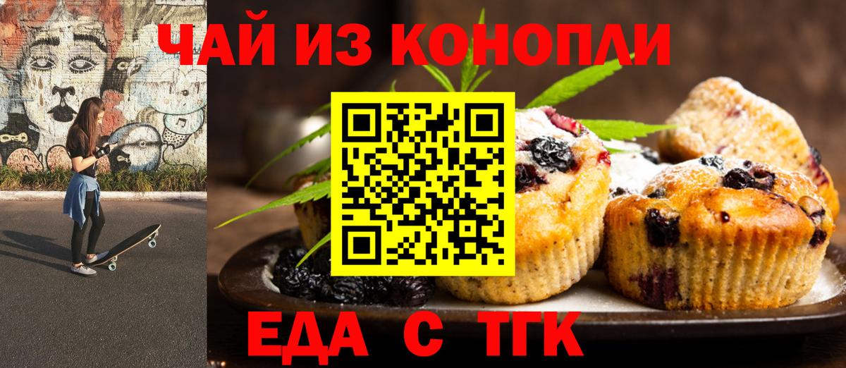 Заречный  Canna-Cookies конопля  Вход с VPN 