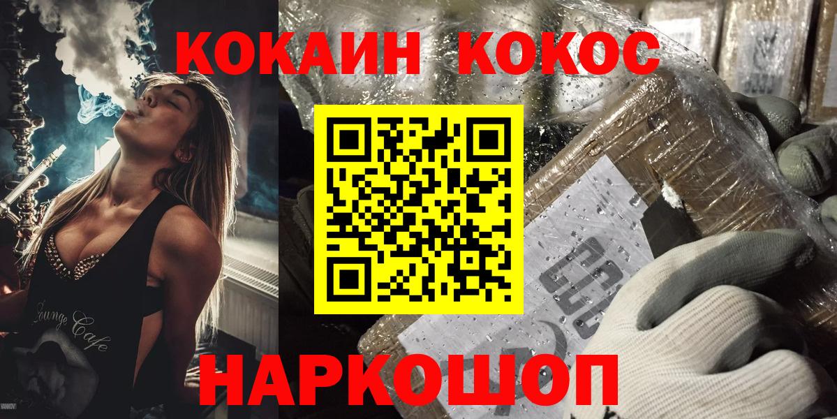 Cocaine  Заречный  COCAIN Перу  COCAIN 97% 