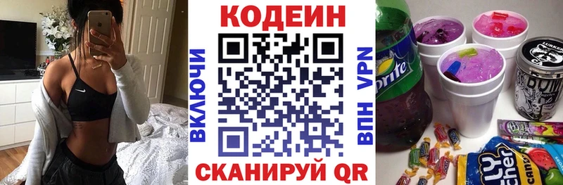Кодеиновый сироп Lean Purple Drank  где найти наркотики  hydra онион  Заречный 