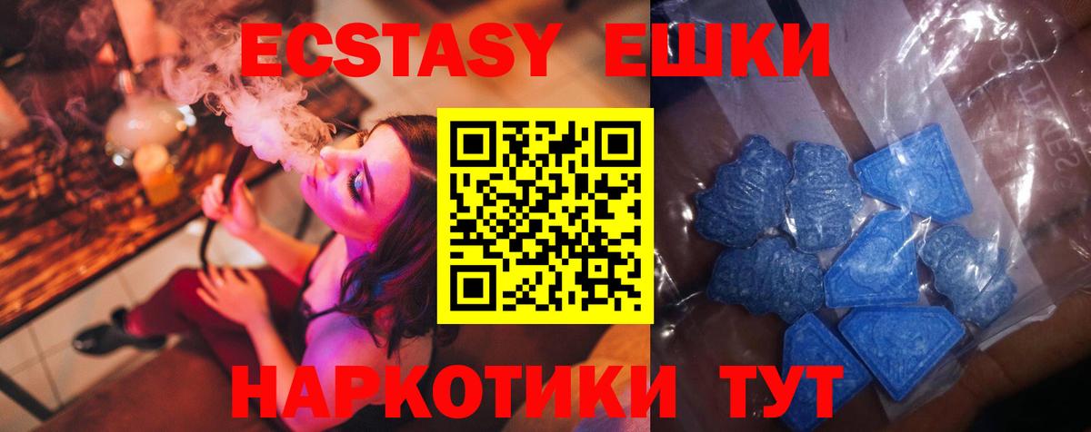 наркота  Ecstasy  Заречный  Экстази DUBAI  Вход с VPN  Экстази 300 mg 