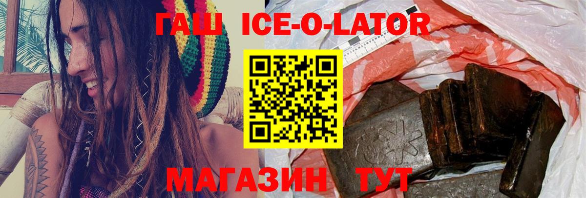 Гашиш гашик  Вход с VPN  Заречный  Гашиш hashish 