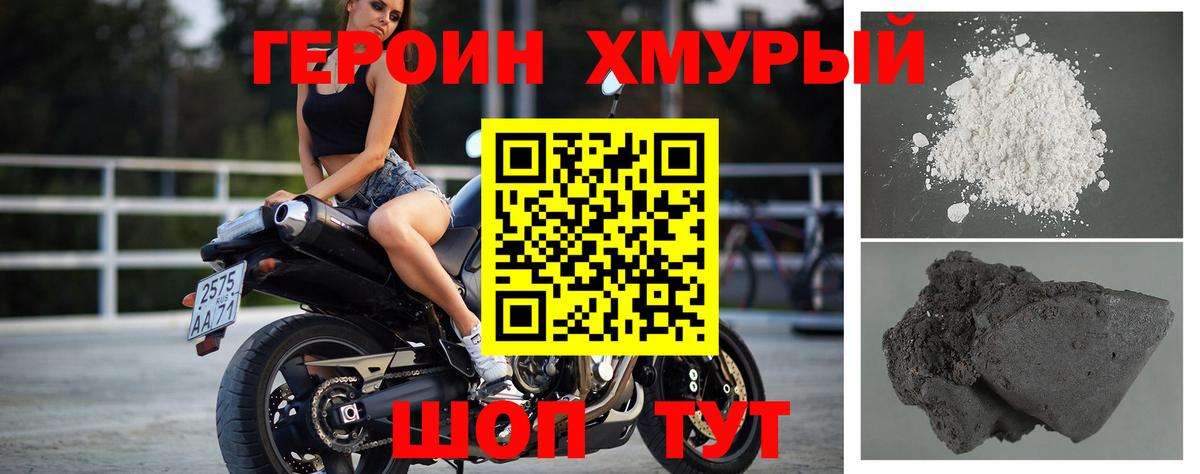 Героин гречка  Героин  Заречный 