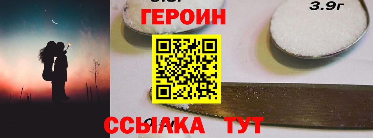 Заречный  Героин  Вход с VPN  ГЕРОИН хмурый 
