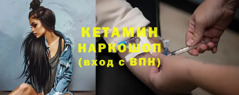 Кетамин ketamine  Заречный 