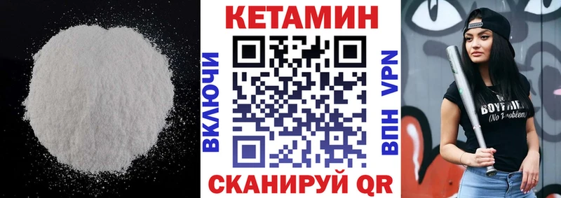 КЕТАМИН VHQ  Заречный 