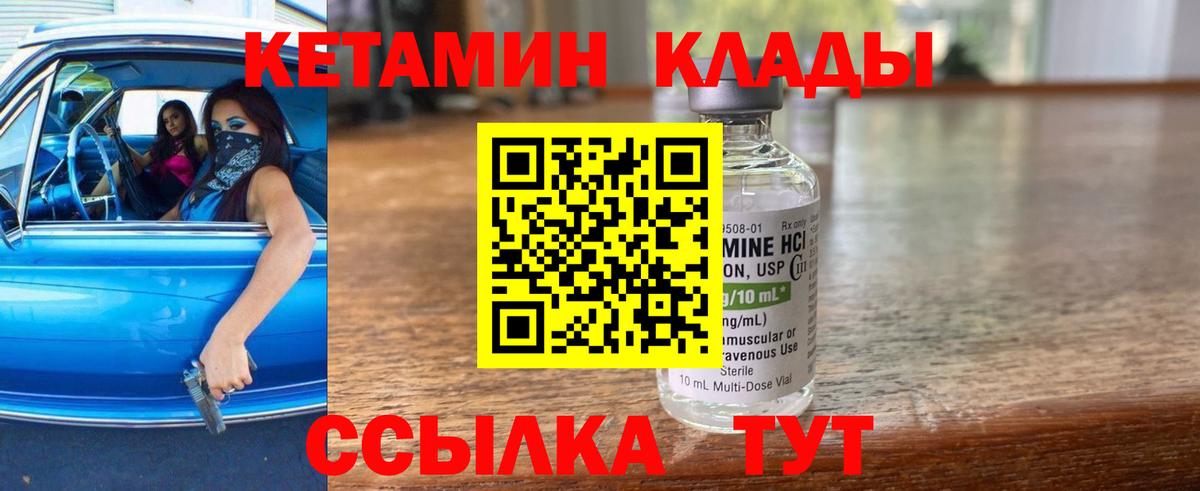 КЕТАМИН ketamine  Заречный  mega маркетплейс  Кетамин ketamine 