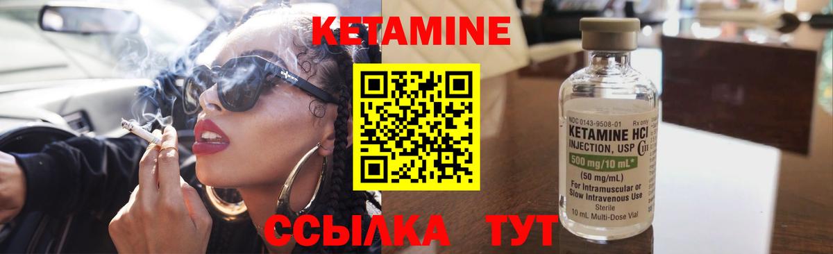 Заречный  Кетамин ketamine  Вход с VPN  Кетамин ketamine 