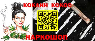 кокаин VHQ Будённовск