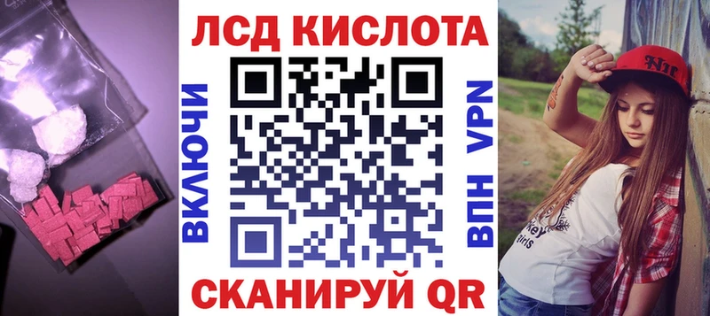 ЛСД экстази кислота  Заречный 