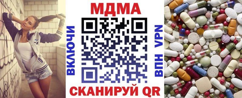 MDMA кристаллы  продажа наркотиков  Заречный 