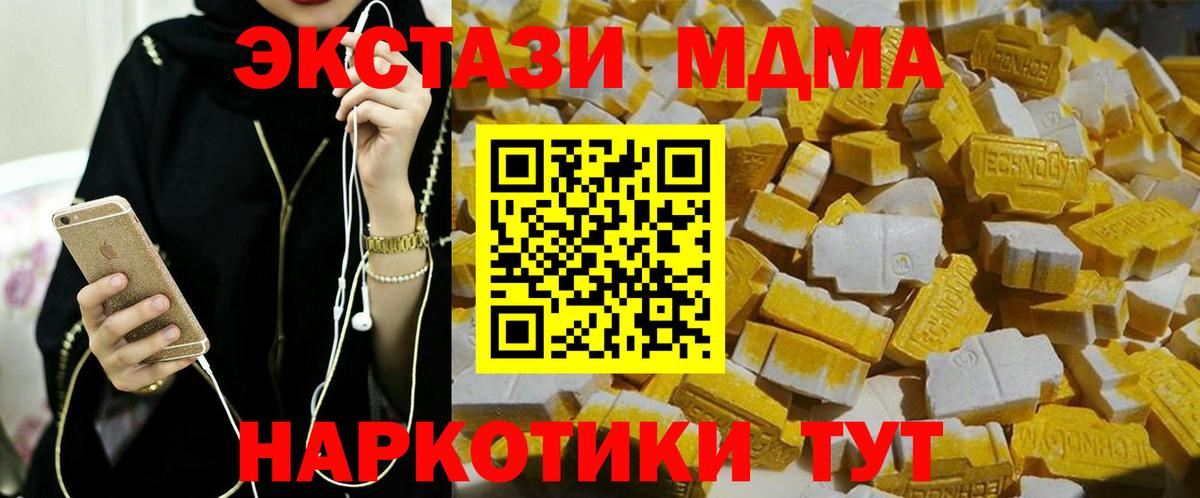 МДМА VHQ  MDMA Molly  MDMA  Заречный  Вход с VPN 