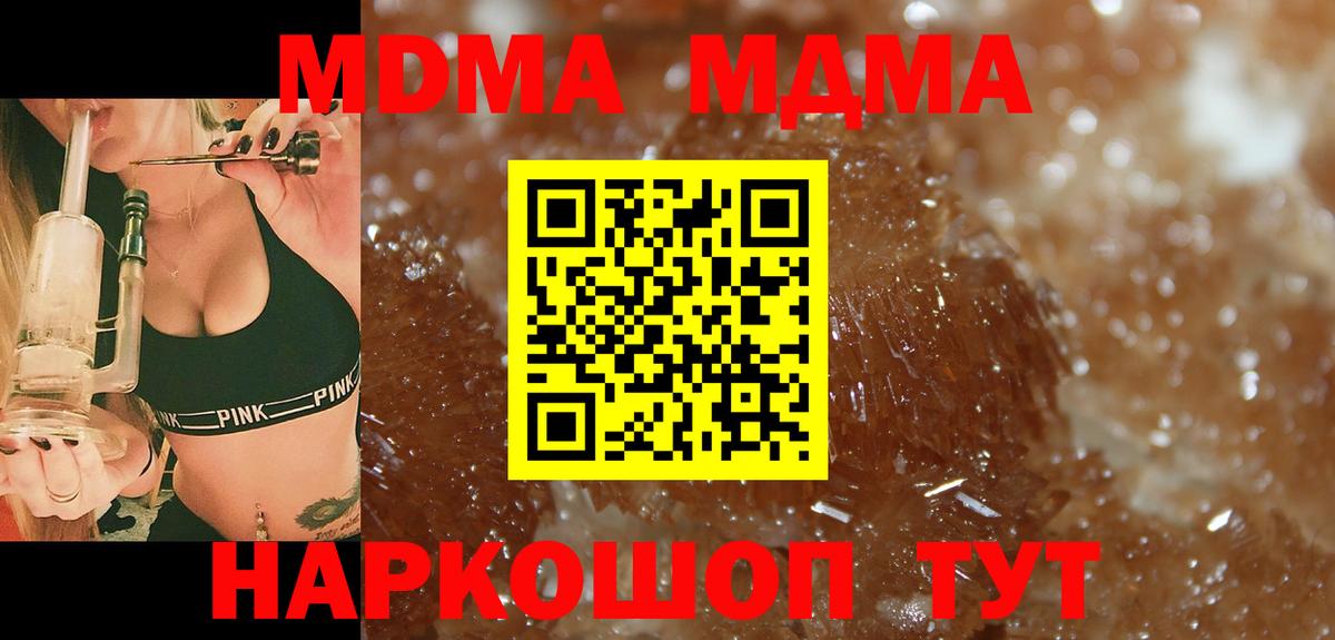 MDMA молли  MDMA  Заречный 