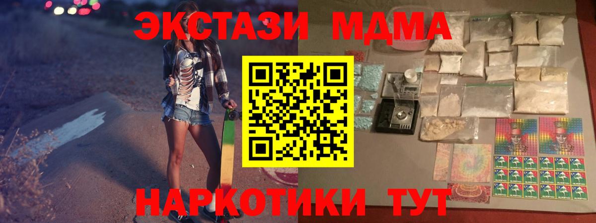 MDMA кристаллы Заречный