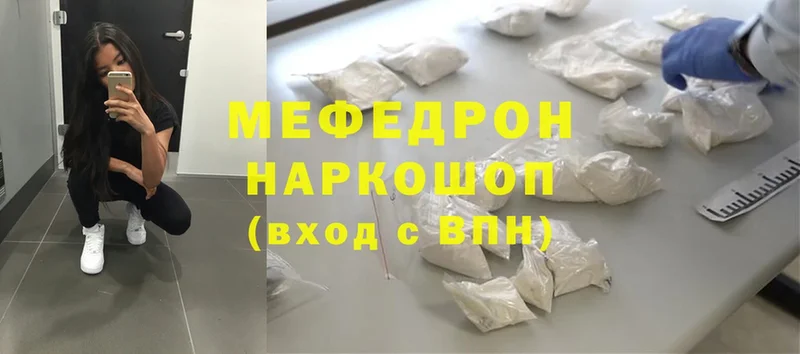 дарнет шоп  Заречный  Мефедрон кристаллы 