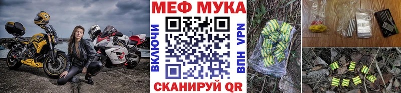 Меф мука ОМГ ОМГ ССЫЛКА Заречный