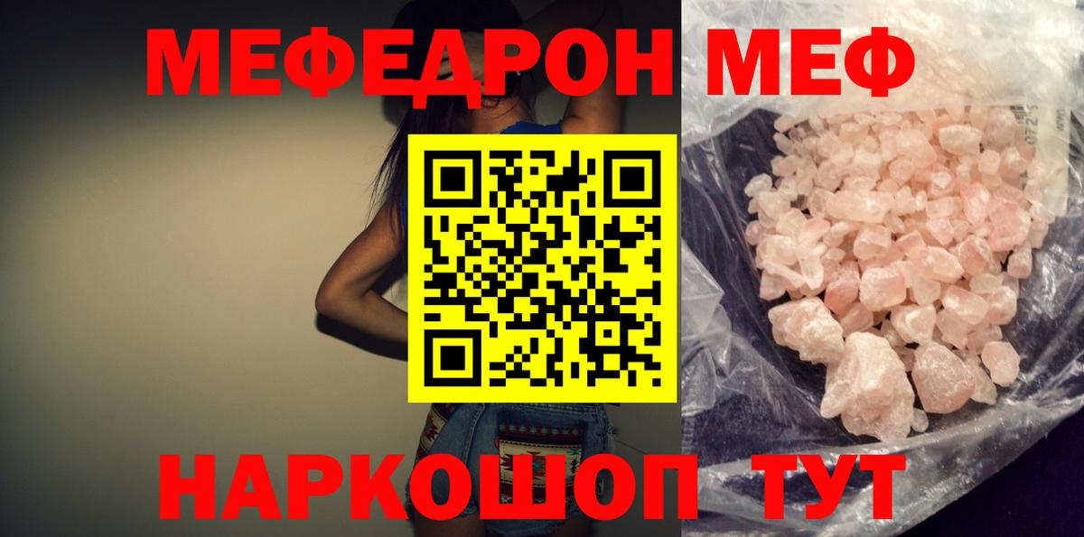 МЕФ Заречный