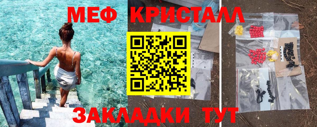 МЕФ mephedrone  Меф  МЕФ mephedrone  Заречный  Вход с VPN 