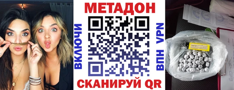 МЕТАДОН VHQ kraken онион Заречный