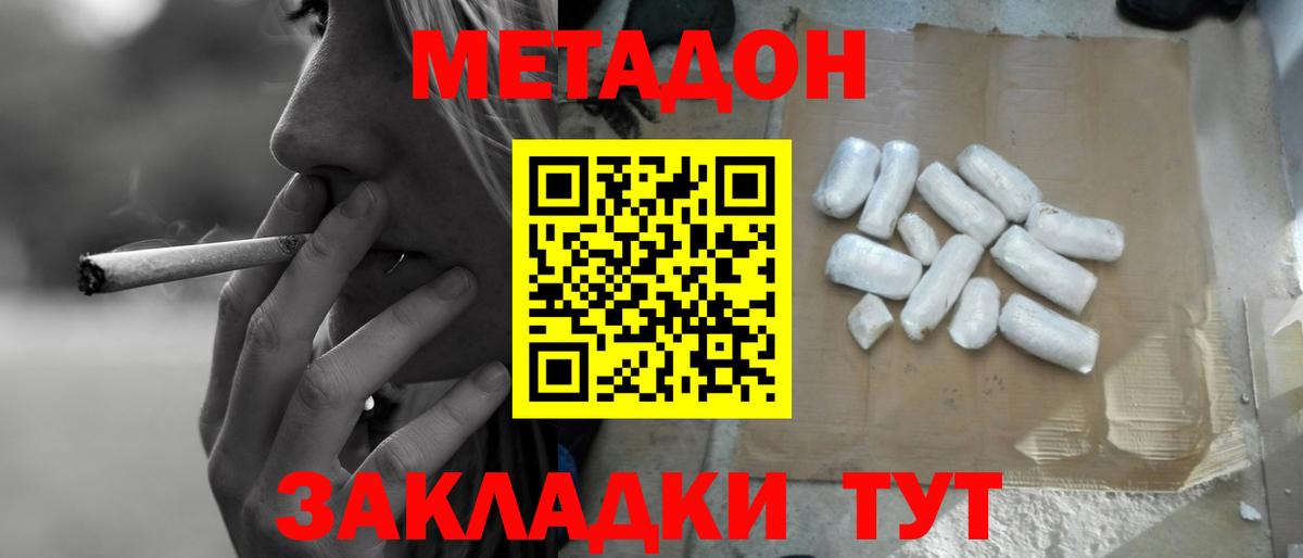Метадон methadone Заречный