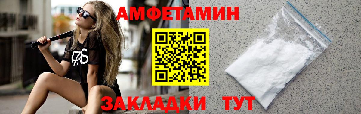 Метамфетамин винт Заречный