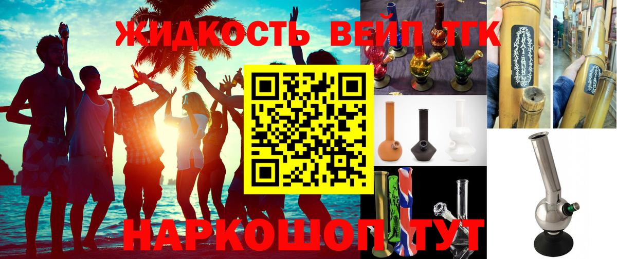 ТГК вейп  продажа наркотиков  Заречный 