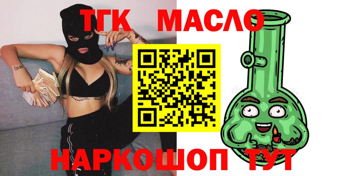 Заречный  Дистиллят ТГК жижа  ТГК вейп  Вход с VPN 