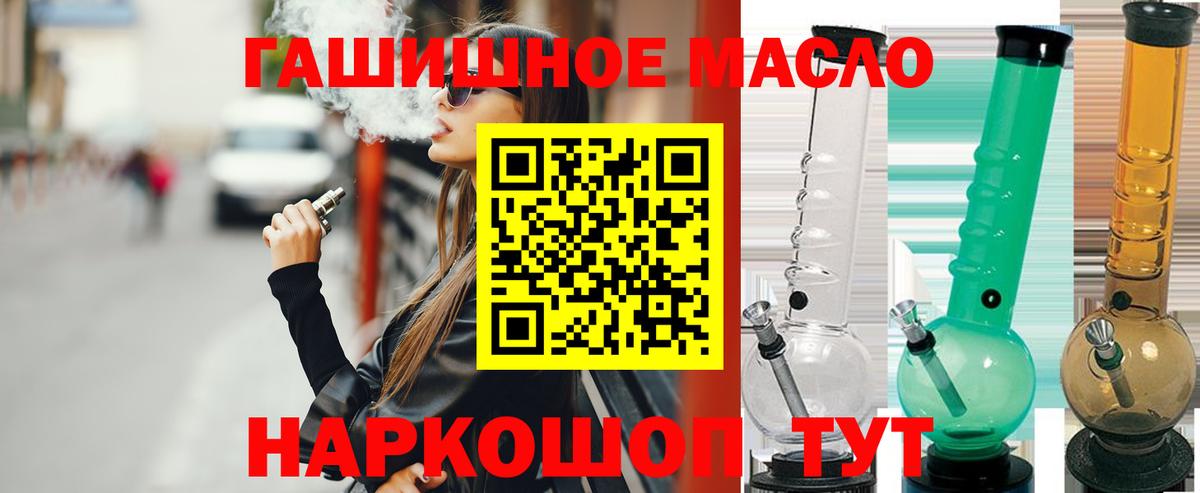 ТГК THC oil Заречный