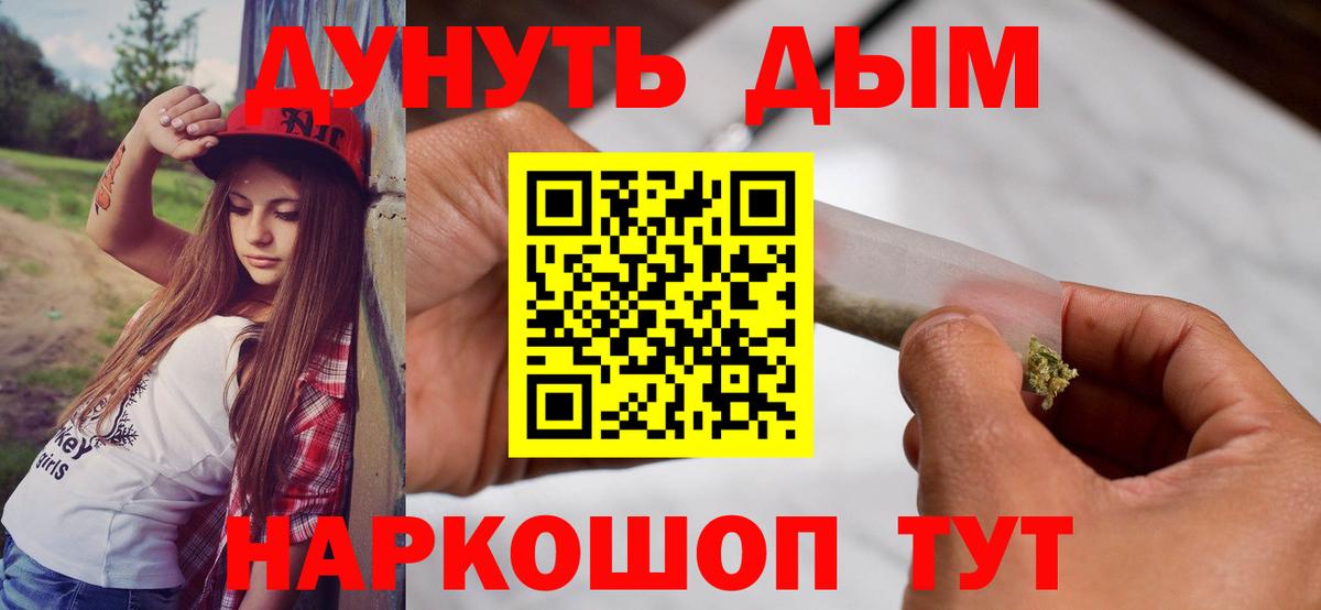 Каннабис гибрид  Конопля VHQ  Заречный  Бошки Шишки индика  Вход с VPN 
